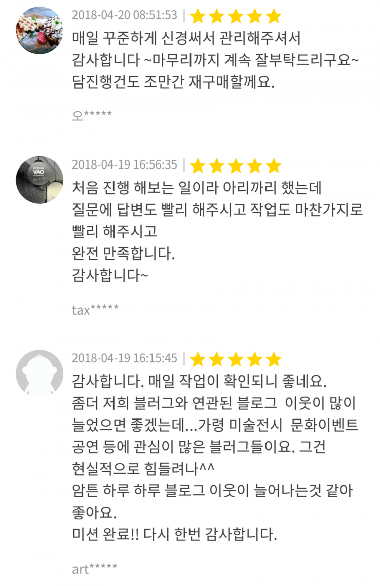 [블로그디자인 무료] 블로그 관리로 방문자 5천명이상 블로그 만들기-이미지