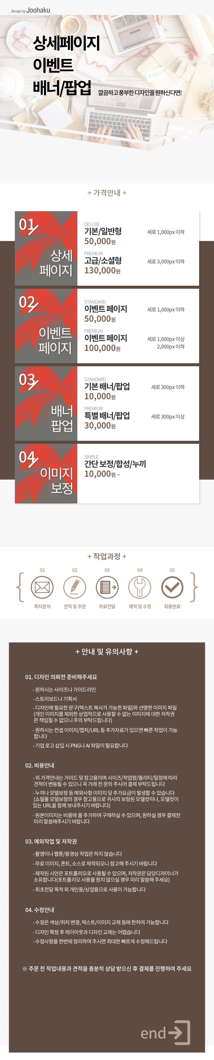 깔끔하고 세련된 상세페이지/배너 디자인-이미지