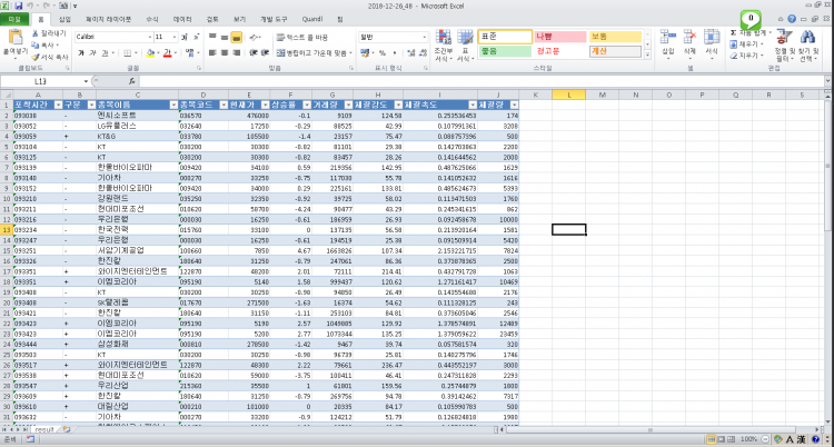 주식 시세포착 프로그램 (이베스트증권용)-이미지