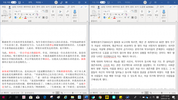 중한번역/중문과/HSK6급-이미지