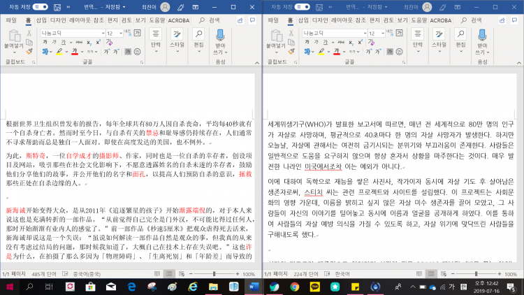 중한번역/중문과/HSK6급-이미지