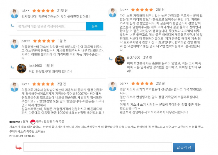 [긴급제출] 자소서/자기소개서/이력서 작성,수정,첨삭 등등 해 드립니다-이미지