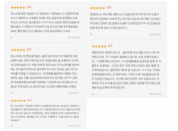 [긴급제출] 자소서/자기소개서/이력서 작성,수정,첨삭 등등 해 드립니다-이미지