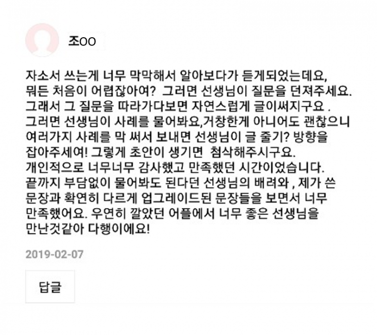 [긴급제출] 자소서/자기소개서/이력서 작성,수정,첨삭 등등 해 드립니다-이미지