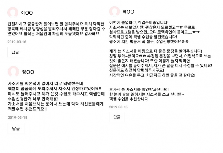 [긴급제출] 자소서/자기소개서/이력서 작성,수정,첨삭 등등 해 드립니다-이미지