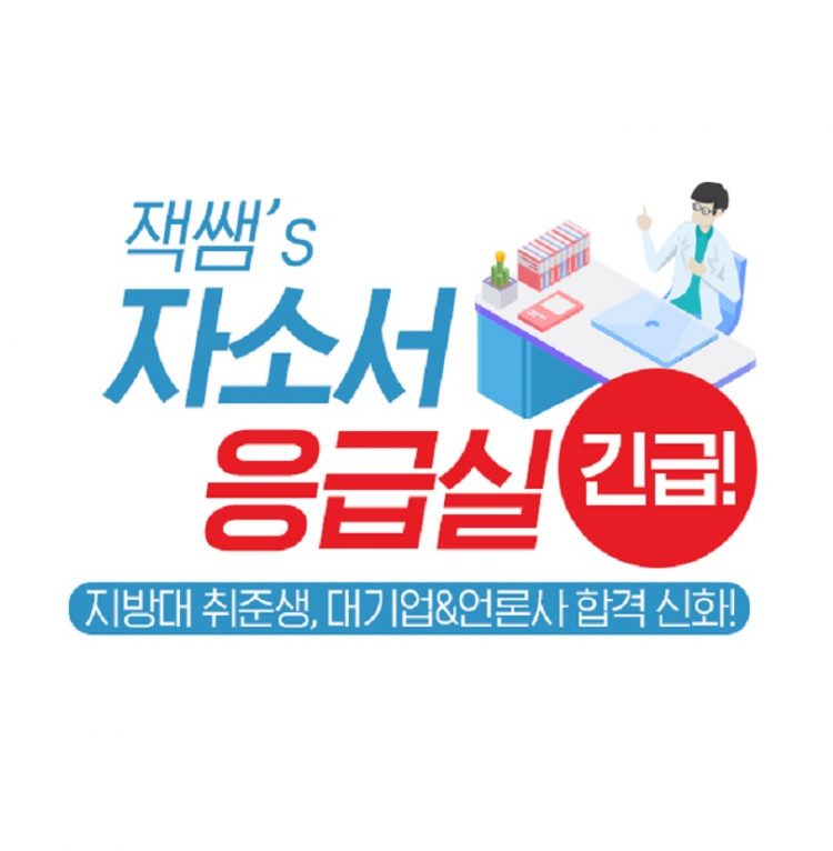 [긴급제출] 자소서/자기소개서/이력서 작성,수정,첨삭 등등 해 드립니다-이미지