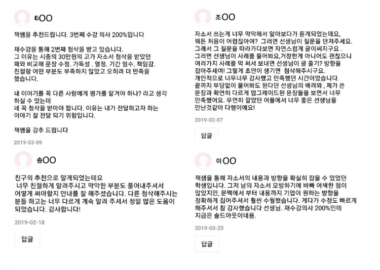 [긴급제출] 자소서/자기소개서/이력서 작성,수정,첨삭 등등 해 드립니다-이미지