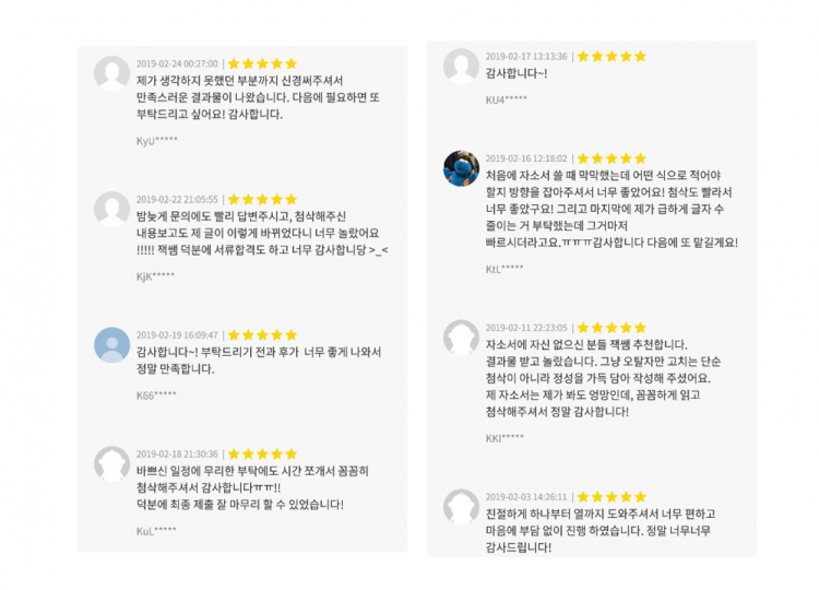 [긴급제출] 자소서/자기소개서/이력서 작성,수정,첨삭 등등 해 드립니다-이미지