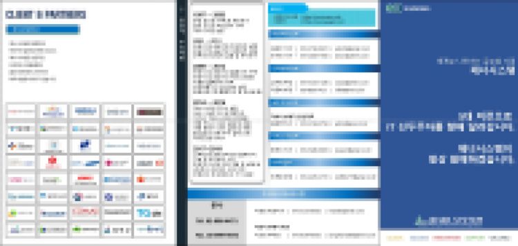 각종 기획서 제작-이미지
