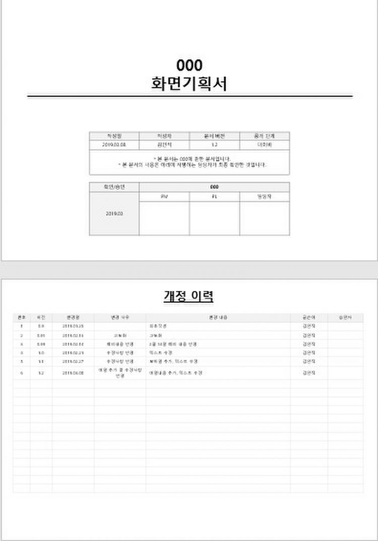 각종 기획서 제작-이미지
