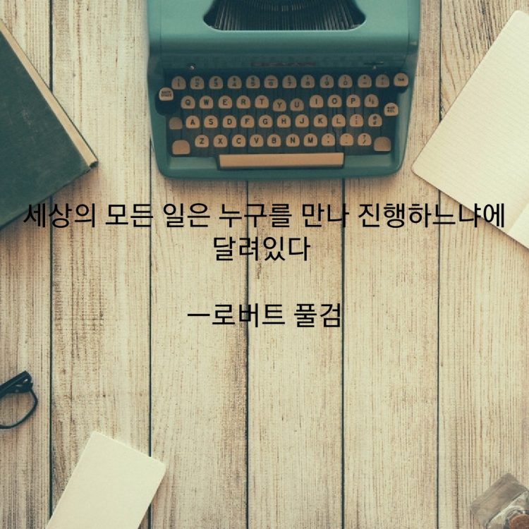 자소서,이력서,편지글,수필,소설 – 현직 취업컨설턴트, 등단 소설가 작성-이미지