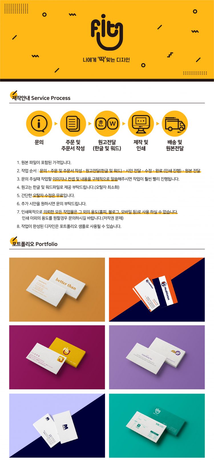 [편집디자인]명함/스티커/배너/현수막 디자인 합니다.-이미지