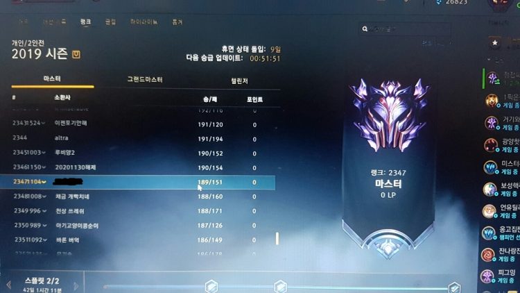 롤 현 시즌9 탑레 마스터 신속 개인 기사 작업 합니당.-이미지