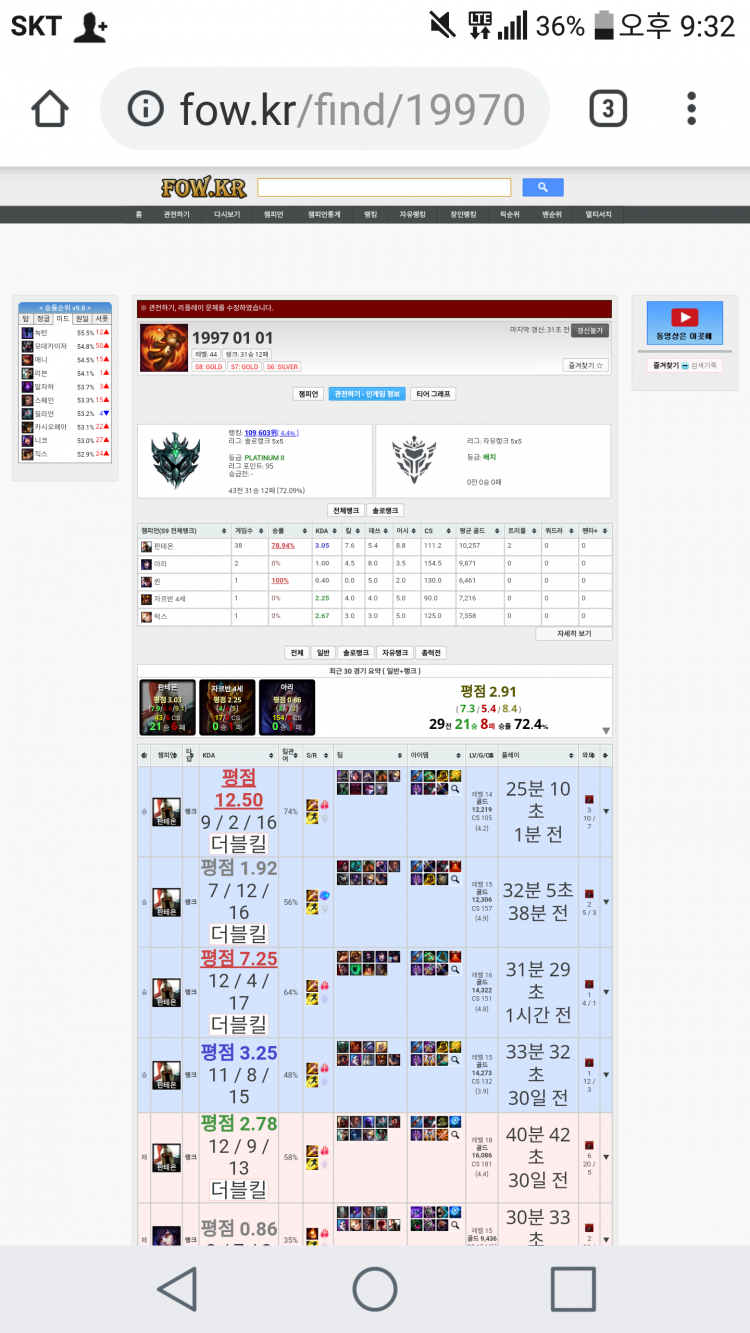 고승률 개인 탑미드정글 빠르게해드립니다-이미지