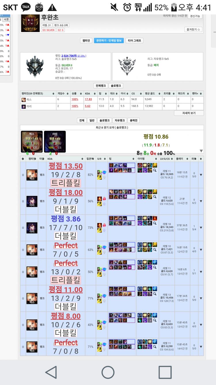 고승률 개인 탑미드정글 빠르게해드립니다-이미지
