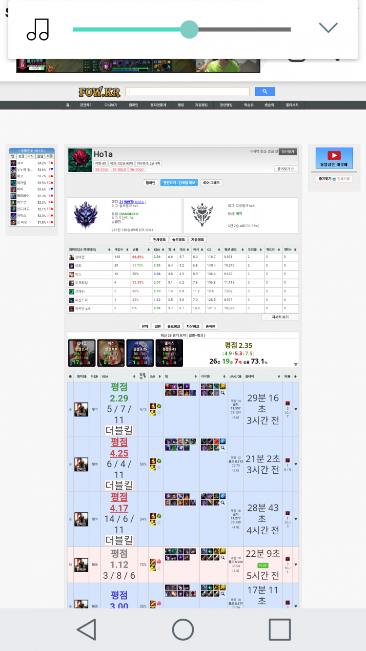 고승률 개인 탑미드정글 빠르게해드립니다-이미지