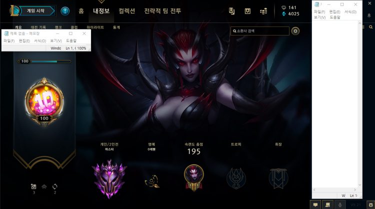 리그오브레전드 (롤) 시즌9 현 마스터가 미드 정글 강의 해드려요-이미지