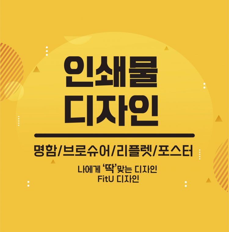 [편집디자인]명함/스티커/배너/현수막 디자인 합니다.-이미지