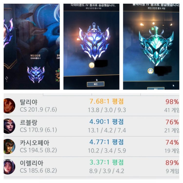 롤 다이아 1 미드라이너입니다-이미지