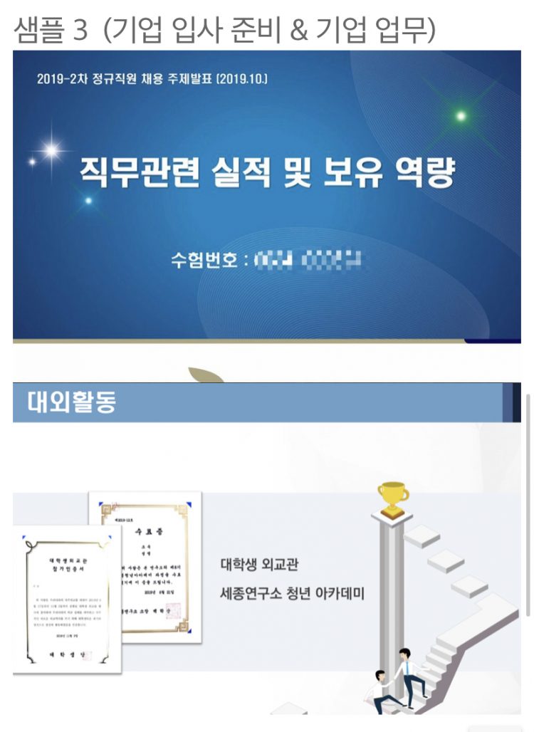 [긴급가능.하루제작] 디자인관련과 출신!! PPT제작/기업발표-이미지