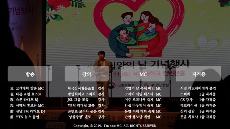 행사MC,예식사회자]위트있고 깔끔한 10년 경력의 MC 배지현-이미지