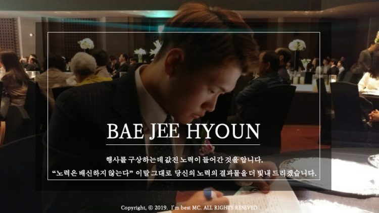 행사MC,예식사회자]위트있고 깔끔한 10년 경력의 MC 배지현-이미지