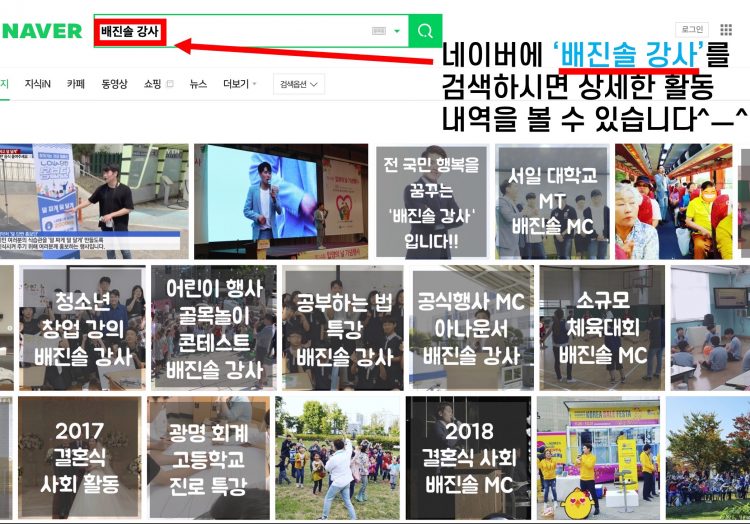 행사MC,예식사회자]위트있고 깔끔한 10년 경력의 MC 배지현-이미지