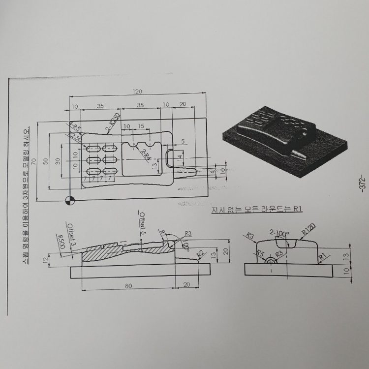 신속하고 정확한 2D 도면 작업, 3D 모델링 작업 합니다.-이미지
