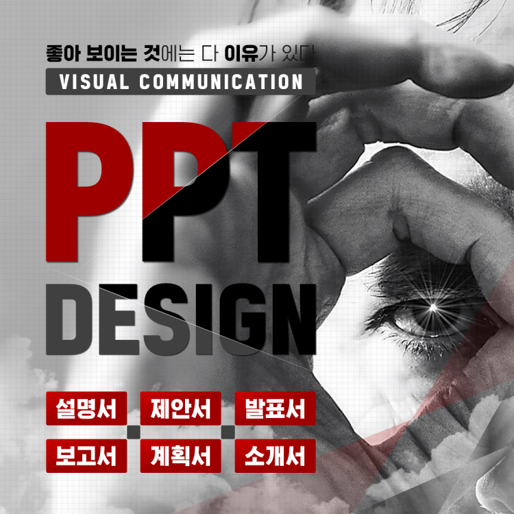 파워포인트를 디자인해 드립니다.-이미지