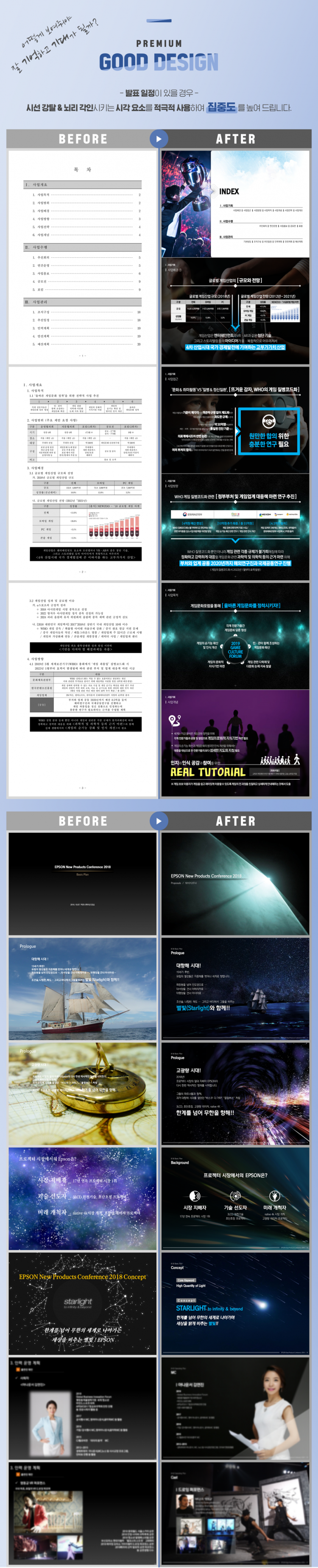파워포인트를 디자인해 드립니다.-이미지