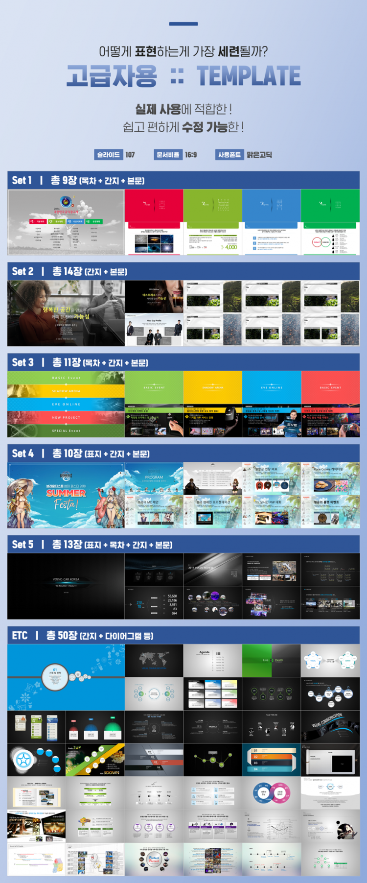 파워포인트 템플릿 자료를 드립니다.-이미지