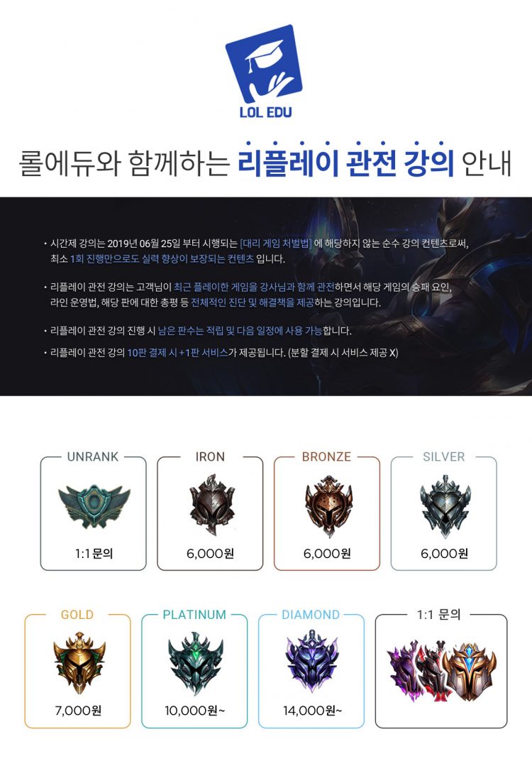 리그오브레전드 강의-이미지