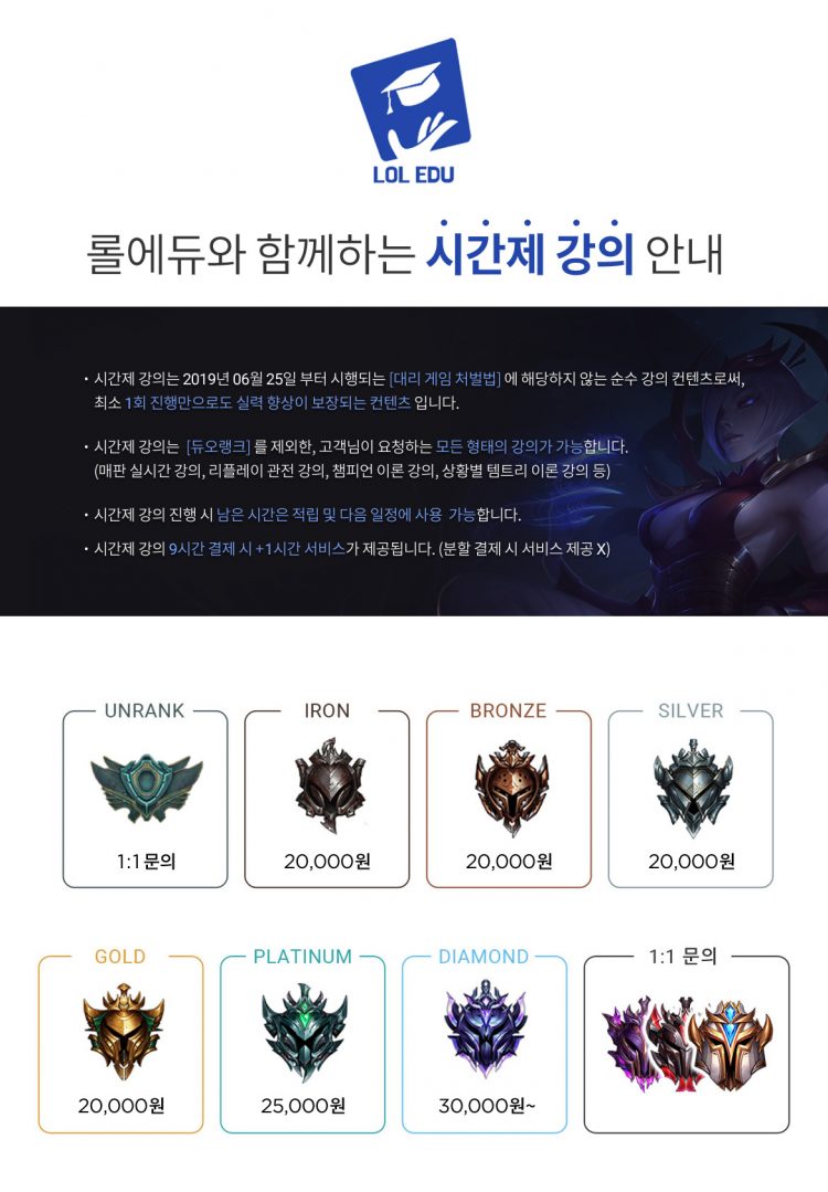 리그오브레전드 강의-이미지