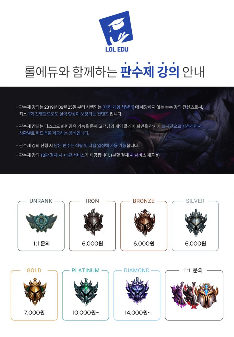 리그오브레전드 강의-이미지