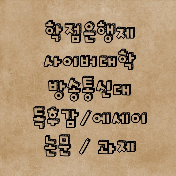 [당일작성가능]다양한 글쓰기(독후감,비평문,서평문,레포트,논문)-이미지