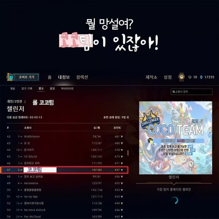 롤대리 롤듀오 전문 업체 1위 코코팀 현챌린저 직접작업, 24시간 운영-이미지