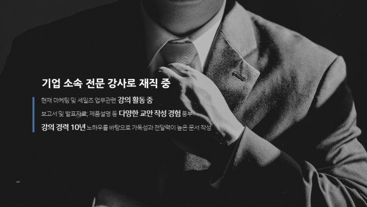 전문 강사가 만들어 주는 PPT디자인-이미지
