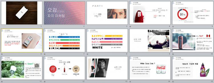 전문 강사가 만들어 주는 PPT디자인-이미지