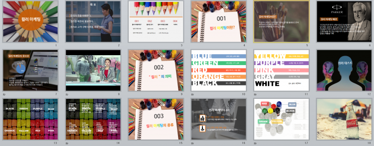 전문 강사가 만들어 주는 PPT디자인-이미지