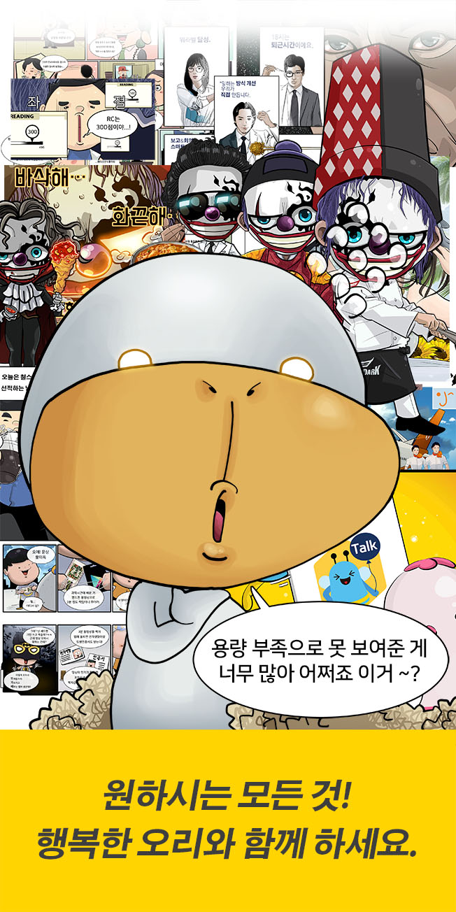 독보적인 웹툰을 제작해드립니다.-이미지