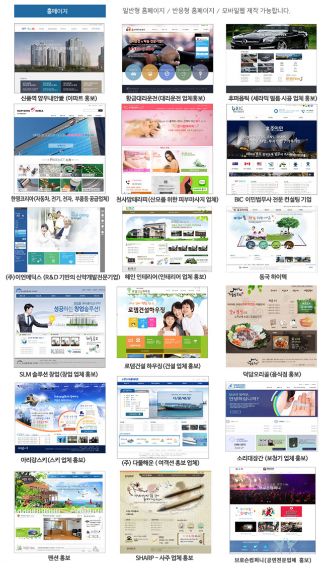 그누보드로 맞춤형 홈페이지제작을 해드립니다.-이미지