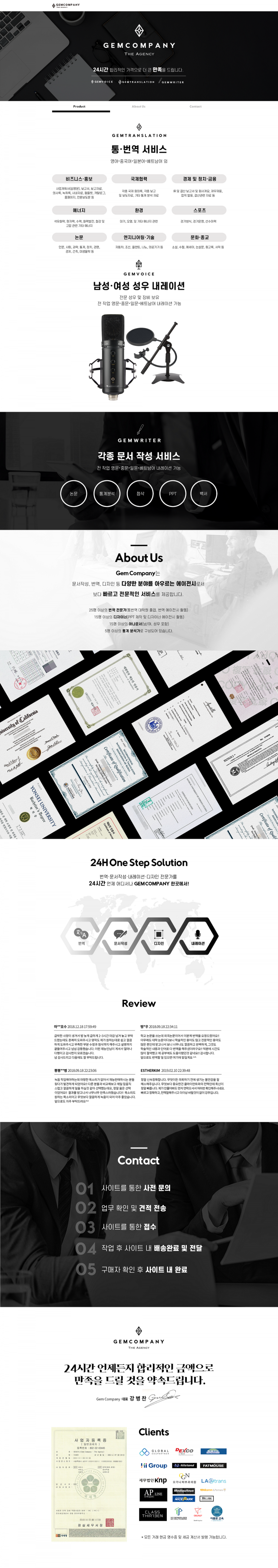 【Gem Company】베트남어/번역/통역/녹취부터 검수까지〔32명의-이미지