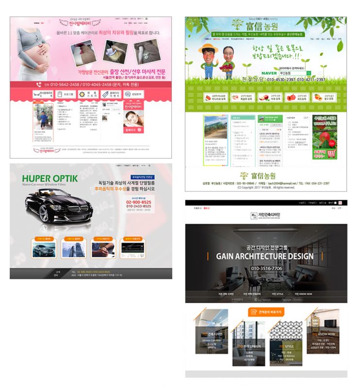 기업 맞춤 홈페이지형/쇼핑몰형 블로그를 제작해드립니다.-이미지