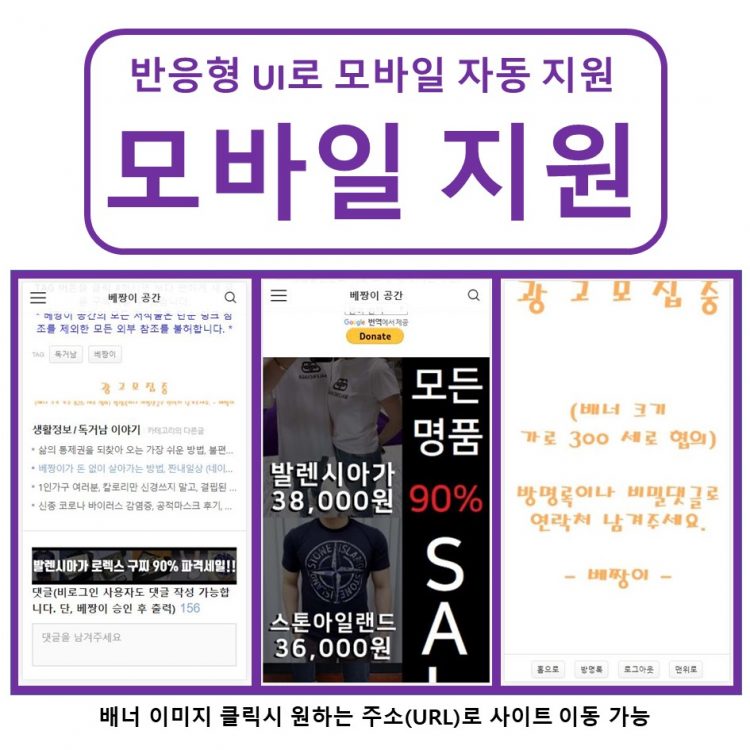 [배너 광고] 댓글 많이 달리는 / 운영 5년차 블로그-이미지
