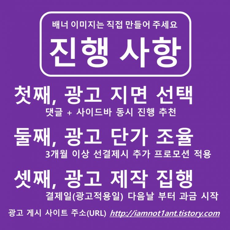 [배너 광고] 댓글 많이 달리는 / 운영 5년차 블로그-이미지