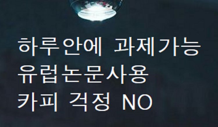 하루안으로 과제 진행-이미지