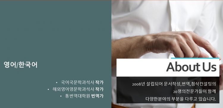 한영번역-이미지