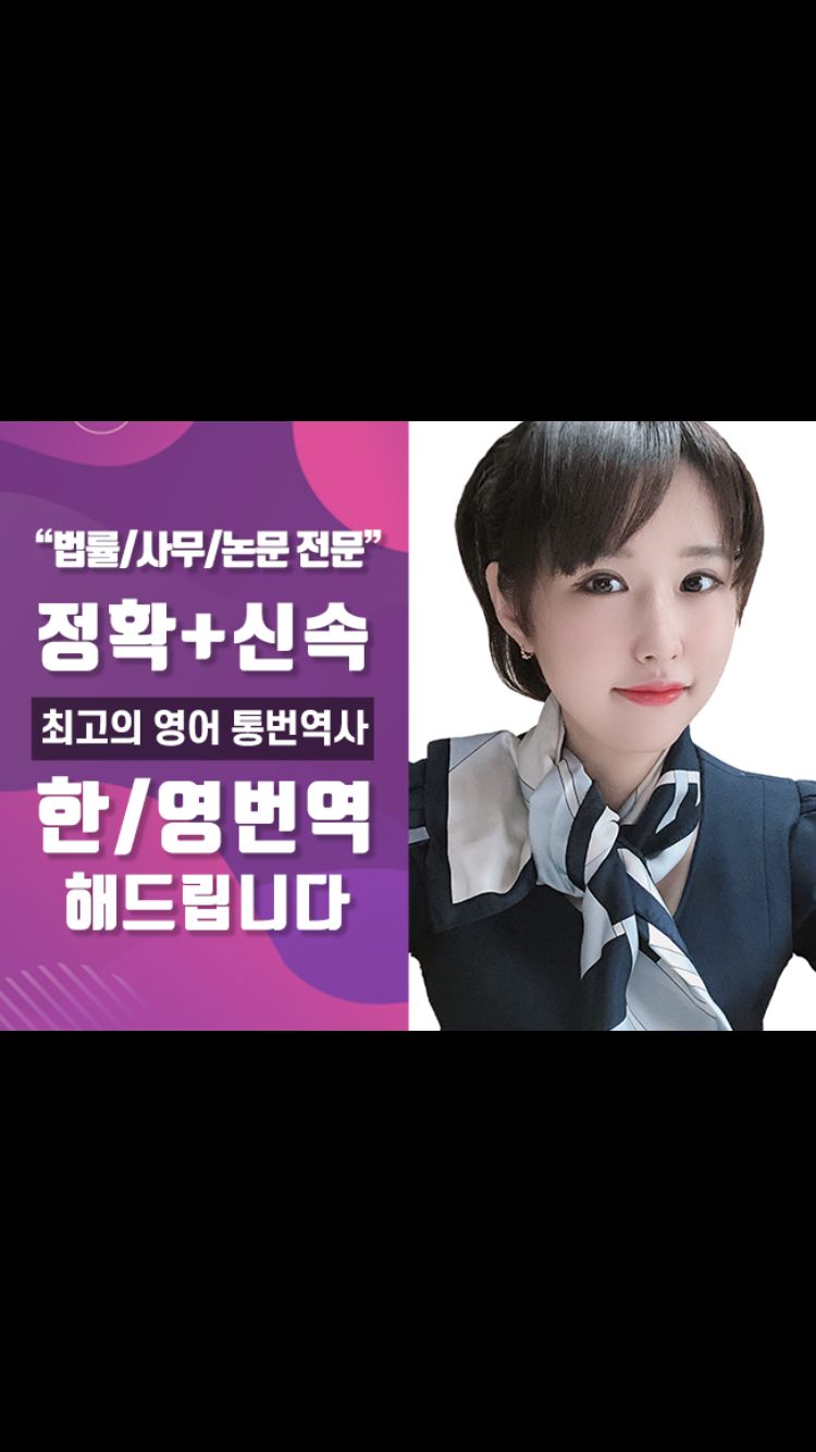 한영 통번역 전문 고품격 번역해드립니다-이미지