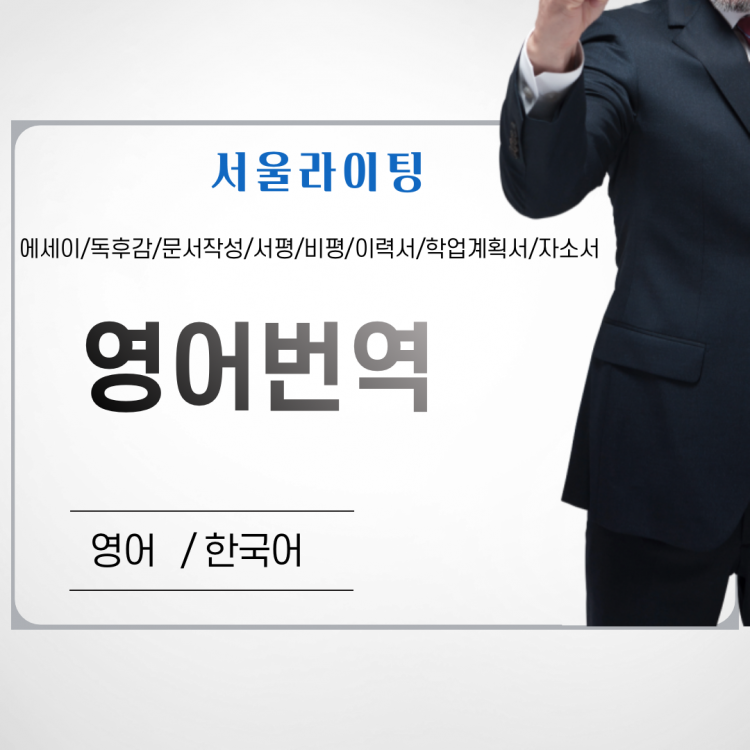 한영번역-이미지