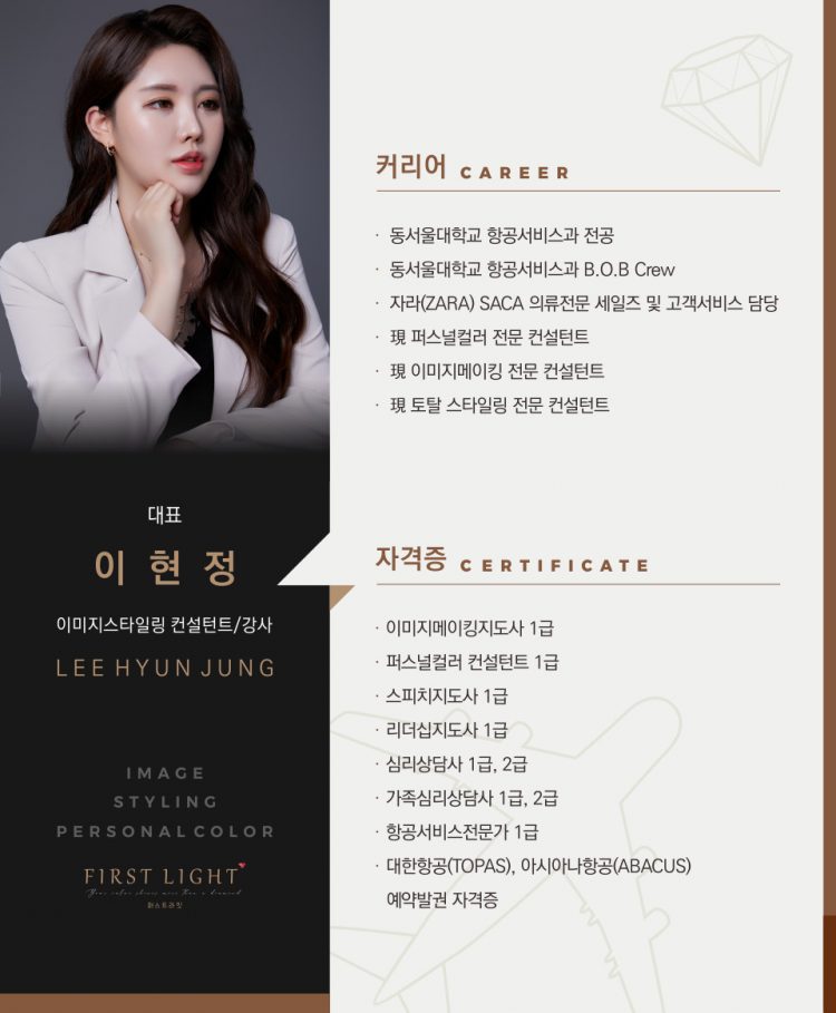 당신의 퍼스널컬러/이미지스타일링을 통해 “진짜 아름다움”을 찾아드립니다.-이미지